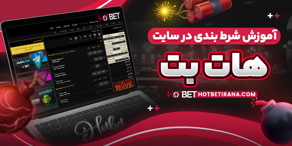سایت پیش بینی والیبال ایران معتبر
