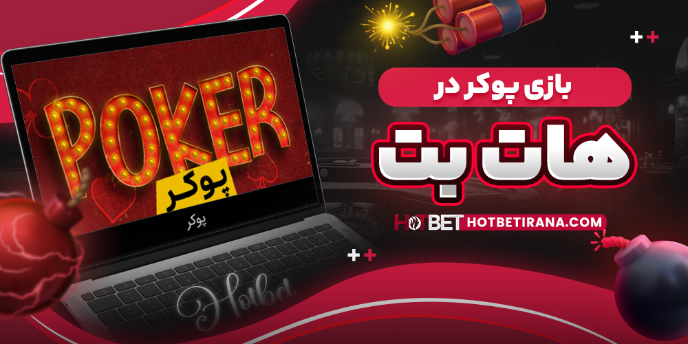 سایت پیش بینی والیبال ایران معتبر