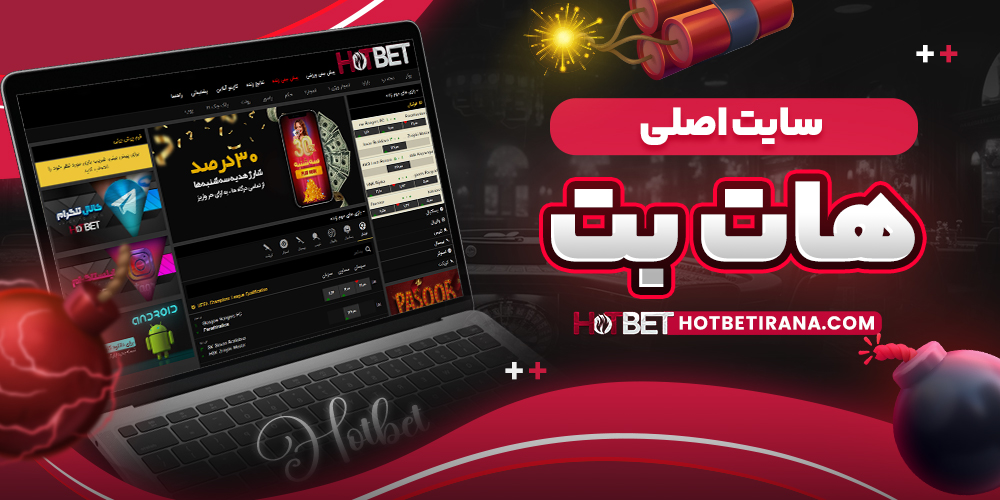 سایت پیش بینی والیبال ایران معتبر